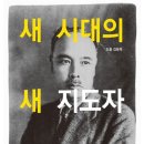 돈의비밀 - 08. 체력은 궁력(궁극의 힘)이다 | 096 새 시대의 새 지도자 몽양 여운형