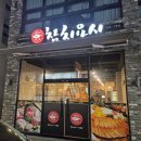 참치요시