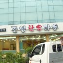 조양유통