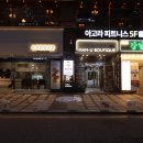 호정타워 | 강남역 분위기 좋은 한우 소고기 스테이크 맛집 : 한우부티크 강남점 후기!