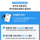 트립앤유 이미지