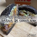 버거킹 장안SK점 | 버거킹 신메뉴 콰트로 치즈 큐브 스테이크 와퍼 후기 가격 칼로리 할인 쿠폰 정보 ft. 너겟킹