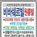 쉐르빌원룸텔 - 송파구 백제고분로40길 19-24 | 쉐르빌원룸텔