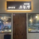 심야식당 엔