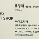 베스트샵세종 이미지