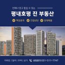 평내로 145 이미지