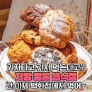 강릉 특산물이라고 불리우는 꼬막 맛집, 서울에서 먹는 방법 이미지