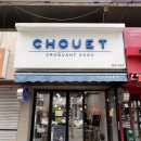 슈엣