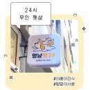 멍냥펫24 이미지