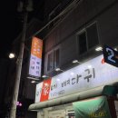 이가네뼈다귀 - 양산시 | 이가네뼈다귀