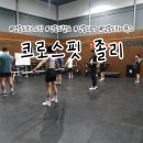 하이파이브 크로스핏 | 영종도PT 크로스핏, 포기하지 않고 끝까지 다닐 수 있는 진짜 운동 맛집