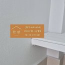 진주빌라 | 산청 탄성코트 빌라 베란다 결로 곰팡이 해결 진주 탄성코트 시공 후기