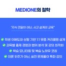 하나메디원 이미지