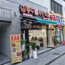 김종구부산어묵주안신기 | 🍜[맛집?정보] | 하남 | 김종구 부산어묵 어묵 500원 가성비는 괜찮을까? 기대와 아쉬움 사이 솔직리뷰