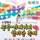 수원공방거리 이미지