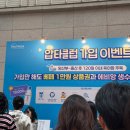 주차49 | 코엑스 49회 베페 베이비페어 관람 후기 | 입장 및 주차 정보