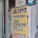 올품 닭집