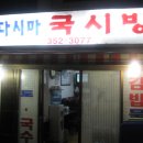 국시방 Daum카페
