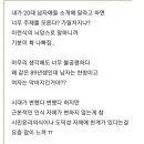 89년생 35살 여자의 푸념 이미지