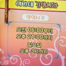 여가네김밥나라 | 두정동 김밥 맛집 여가네 김밥나라 정보 및 방문 후기