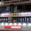 슈마커안산 이미지