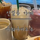 금커피숍 | [신설동 카페] 구경하기 좋은 편집숍이 함께 있는 베이커리, 커피 맛집 ‘아워아이노우’ 내돈내산 후기