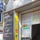 장한의원 이미지