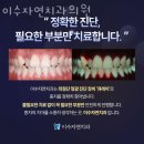 이수자연치과의원 네이버블로그