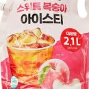 스위트아이스