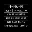 서울출장자동차배터리 이미지