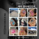 태라엔터테인먼트 네이버블로그