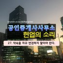 연재공인중개사사무소 네이버블로그