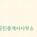 단지내황금공인중개사사무소 이미지