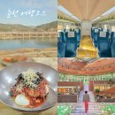 소양강처녀 노래비 | 춘천 여행코스 뚜벅이는 이렇게 다니세요!