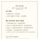 제이에이치(JH)