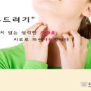 서울피부과 이미지