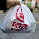 직화로바베큐치킨광주첨단점 | 월계동 맛집 직화로 바베큐치킨 광주첨단점 방문 포장
