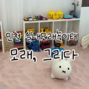 모래,그리다 이미지