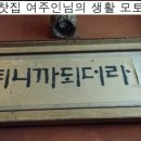 나들목찻집
