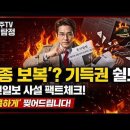 "이재명의 사적 복수라고?" 조선일보가 단체로 부들부들 떠는 진짜 이유 팩트체크! 이미지