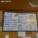 참숯황소막창구이