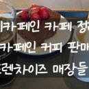 투썸플레이스 창원사림현대점 이미지
