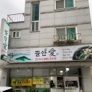 뜰안애 이미지