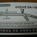 원조한우촌 이미지