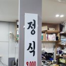 양순식당 이미지