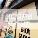 수원썬팅 업체 동물병원 브랜딩을 위한 유리창 시공 후기