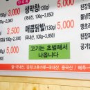 평상고깃집 - 달서구 대명천로 56 | 평상고깃집