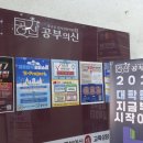 선부동학원 공부의신학원, 습관부터 성적까지 함께 잡은 공부 후기~^^