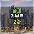송파라보로 이미지