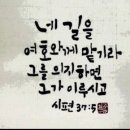 샬롬
